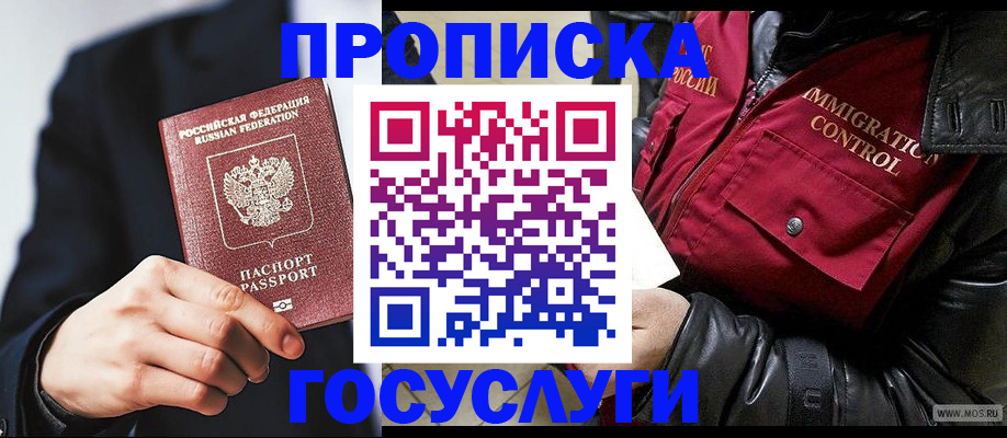 где прописаться в Галиче