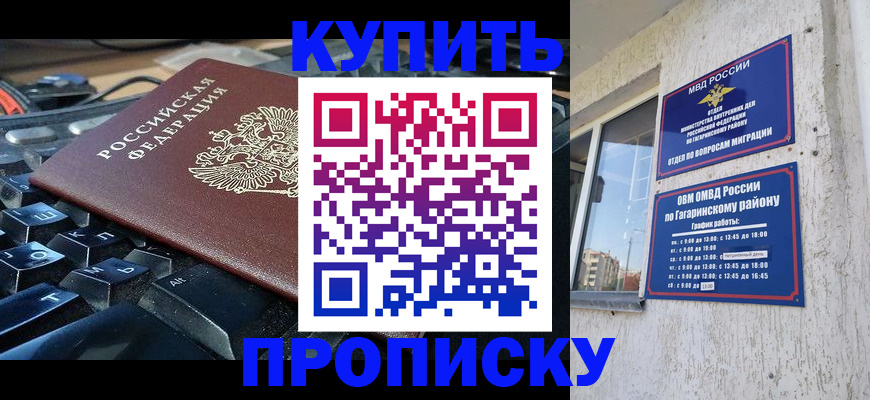 временная регистрация для всех в Галиче